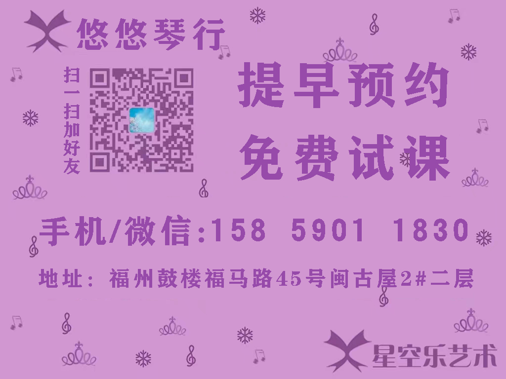 福州民族唱法培训中心哪里好?